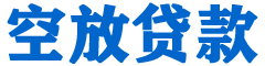 湖里贷款_快速便捷的本地贷款服务_低利率高额度_专业贷款服务平台